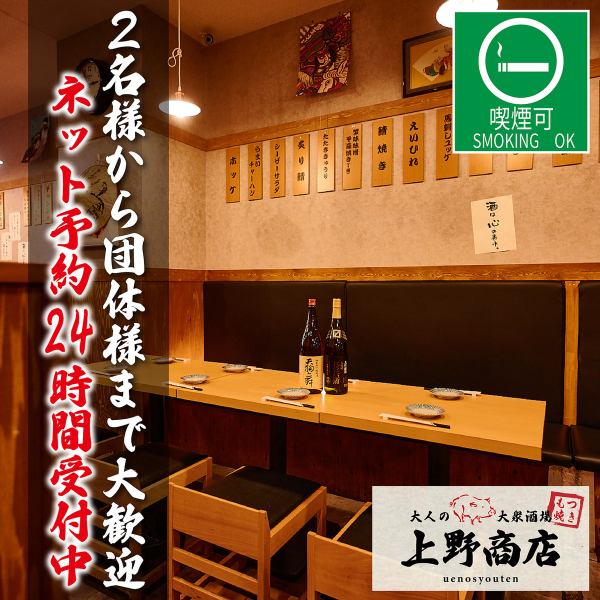 普段の飲み会はもちろん、少人数でのご宴会にも最適なテーブル席をご用意しております。ゆったりとくつろげる空間で、心ゆくまでお食事とお酒をお楽しみください。お席のみのご予約や当日予約も大歓迎！上野での飲み会や接待は、ぜひ当店にお任せください。