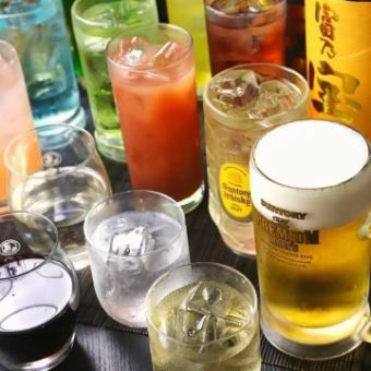 【1.5H】飲み放題のみ（単品飲み放題）＋全種飲み放題プラン！