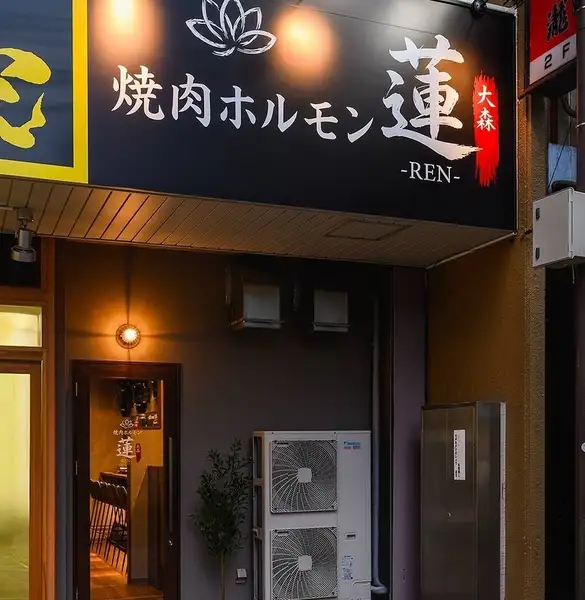 大森駅東口から徒歩約3分とアクセス抜群!お店の顔でもある看板は、デザインからこだわって作られた自慢の設えです。ご来店の際はぜひ目印にしてください。お仕事帰りや週末の外食など、日常のふとした瞬間に立ち寄りたくなるような、居心地の良いアットホームな焼肉店を目指しております。
