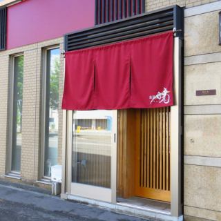 落ち着いた和モダンな雰囲気を貸切でのご利用も可能です。会社の同僚や友人との特別な宴会ゆったりとした時間をお楽しみいただけます。こだわり抜いた素材を使用した特別な料理と日本酒を堪能でき、思い出に残る素敵な時間をお過ごしいただけます。ぜひ、特別な集まりにご利用ください。