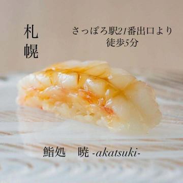 新鮮なネタ揃えてお待
