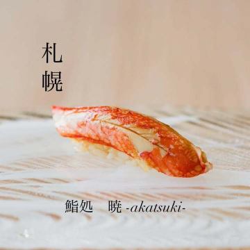 新鮮なネタ揃えてます