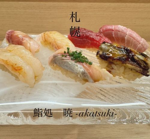 新鮮なネタ揃えてお待ちしております

さっぽろ駅21番出口より徒歩5分
札幌市中央区北3条東2-2-3 リリーベル札幌1F
📍鮨処　暁　-akatsuki-

#札幌駅グルメ 
#札幌駅ランチ 
#札幌駅鮨
#札幌駅寿司 
#札幌海鮮