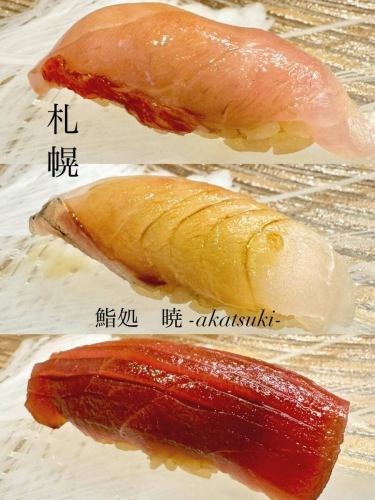 新鮮なネタを揃えてお待ちしております。

さっぽろ駅21番出口より徒歩5分
札幌市中央区北3条東2-2-3 リリーベル札幌1F
📍鮨処　暁　-akatsuki-

#札幌駅グルメ 
#札幌駅ランチ 
#札幌駅鮨
#札幌駅寿司 
#札幌海鮮