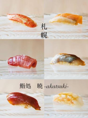 We look forward to seeing you today.

5 minutes walk from Sapporo Station Exit 21
Lily Bell Sapporo 1F, 2-2-3 Kita 3-jo Higashi, Chuo-ku, Sapporo
📍Sushi Restaurant Akatsuki

#Sapporo Station Gourmet
#Sapporo Station Lunch
#Sapporo Station Sushi
#SapporoStationSushi
#Sapporo Seafood