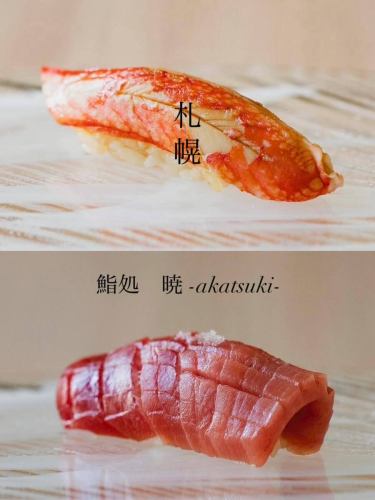 新鮮なネタ仕入れております。

さっぽろ駅21番出口より徒歩5分
札幌市中央区北3条東2-2-3 リリーベル札幌1F
📍鮨処　暁　-akatsuki-

#札幌駅グルメ 
#札幌駅ランチ 
#札幌駅鮨
#札幌駅寿司 
#札幌海鮮