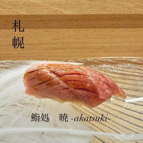 We look forward to seeing you today.
5 minutes walk from Sapporo Station Exit 21
Lily Bell Sapporo 1F, 2-2-3 Kita 3-jo Higashi, Chuo-ku, Sapporo
📍Sushi Restaurant Akatsuki
#Sapporo Station Gourmet
#Sapporo Station Lunch
#Sapporo Station Sushi
#SapporoStationSushi
#Sapporo Seafood