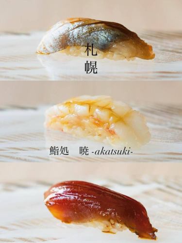 We look forward to seeing you today.
5 minutes walk from Sapporo Station Exit 21
Lily Bell Sapporo 1F, 2-2-3 Kita 3-jo Higashi, Chuo-ku, Sapporo
📍Sushi Restaurant Akatsuki
#Sapporo Station Gourmet
#Sapporo Station Lunch
#Sapporo Station Sushi
#SapporoStationSushi
#Sapporo Seafood