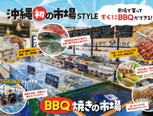 生け簀の新鮮魚介もBBQ出来ちゃう！