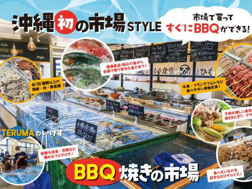 Okinawa's first market style!