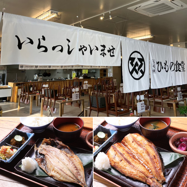 The facility also has a restaurant called "Uruma Himono Shokudo" where you can enjoy a meal of the finest dried fish, sourced from all over Japan.