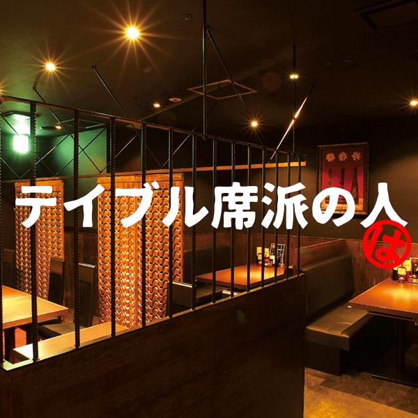 Up to 24 people can be connected to the table seats where you can sit comfortably! Please leave it to us for various banquets such as company banquets and social gatherings! We will support a fun time with your friends ♪
