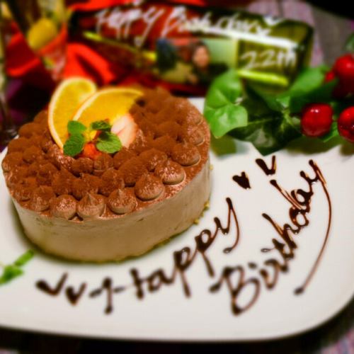 誕生日・記念日にぴったり