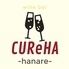 ワインバイキングとイタリアンの店CUReHA-hanare-