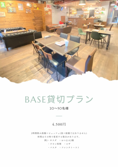 ★BASE Private Plan★ 2 hours all-you-can-drink + all-you-can-sing + buffet (5 dishes) + French toast