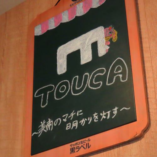 The appeal is the "373 yen drink" named after Minami Yoshikawa!