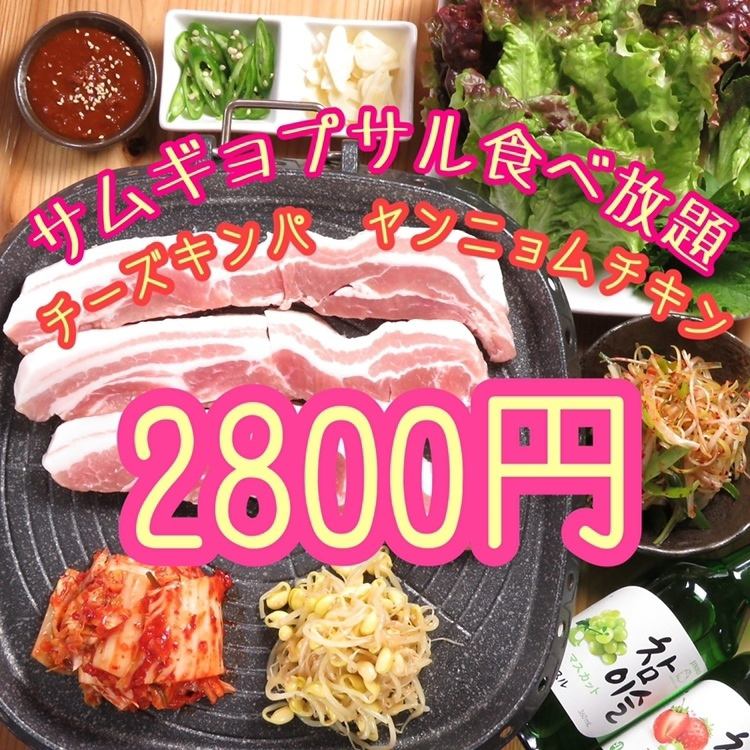 ≪Delicious! Cheap!≫Authentic Korean Cuisine × Hiroshima Specialty Izakaya