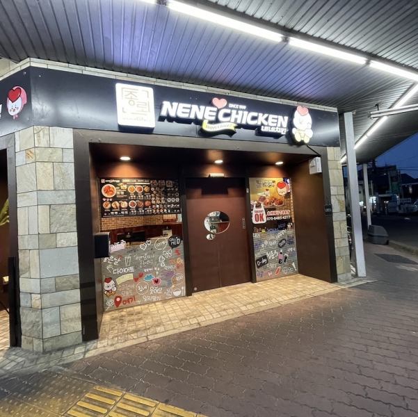 美味しい本場の韓国料理をご自宅でもお楽しみ頂ける為にも、テイクアウトもご利用頂けます!みんなでパーティする際はネネチキンの美味しい韓国料理がオススメ☆