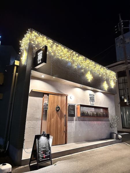 【JR前橋駅・中央前橋駅から徒歩圏内】五差路近くのカジュアルビストロ。新鮮な食材にこだわりカジュアルでありながら洗練されたお料理を。メインのグリルやパスタなど、一つ一つ丁寧に作り上げた料理はワインとの相性も抜群。ワンフロアのモダンで雰囲気の良い店内は全20席。パーティや貸切も柔軟にご対応いたします。