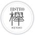 Bistro欅（けやき）