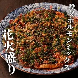 元祖秩父ホルモンミックス（まる助ミックス）