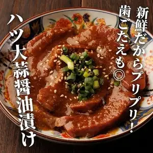 ハツのニンニク醤油漬け