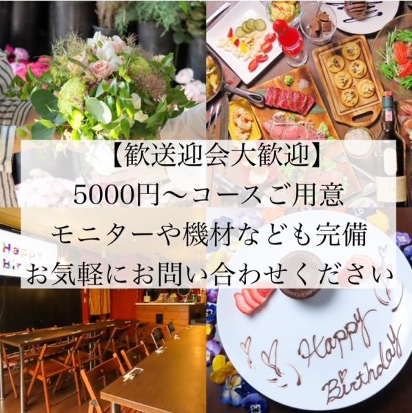 歓送迎会ご予約承ります！！