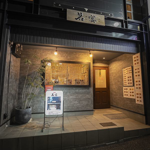【1階席/2階席】京大や銀閣寺に程近い当店。1階にはテーブル席・半個室、2階には個室を2部屋完備。シックな佇まいで落ち着いた雰囲気で、シーンに合わせたサービスも柔軟です◎学内の集まりや観光帰りの食事も気軽にどうぞ◎また、店内は全面禁煙のため、タバコの匂いが苦手な方・お子様連れの方も安心してご来店頂けます♪