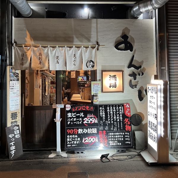 [Close to the station! Location ◎] About a 3-minute walk from Exit 3 of Tanimachi 6-chome Station on the Osaka Metro Tanimachi Line.Please use it in various scenes such as various banquets, year-end parties, girls-only gatherings, and dates.