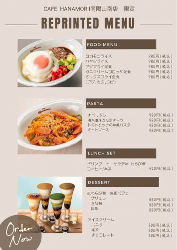 Nanyo Sanminami store limited menu