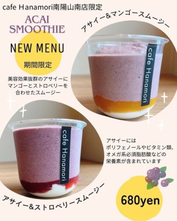 Nanyo Sanminami store limited Acai smoothie (mango or strawberry)