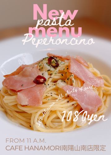 Nanyo Sanminami store limited peperoncino