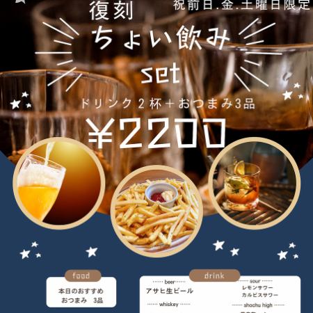 ☆小飲料套裝☆【南洋三南店限定方案】