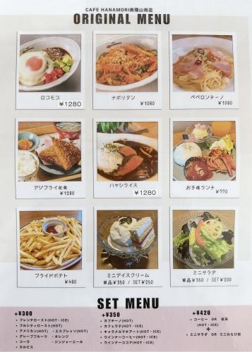 Nanyo Sanminami store limited lunch menu