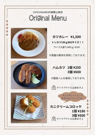 南阳三南店独家☆暖心炸物系列☆