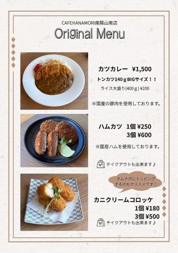 南阳三南店独家☆暖心炸物系列☆