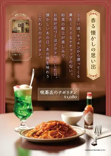 喫茶店のナポリタン