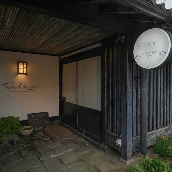 北鎌倉の街並みに溶け込む控えめで上品な外観が印象的な入口。白壁に黒縁の落ち着いたデザインと、石畳のアプローチ、緑が配された小さな庭が、和とモダンの調和を感じさせます。シンプルなロゴと柔らかな照明が訪れる人を迎え入れ、まるで隠れ家を訪れたような特別感を演出。初めてでも緊張感なく入れる雰囲気が魅力です。