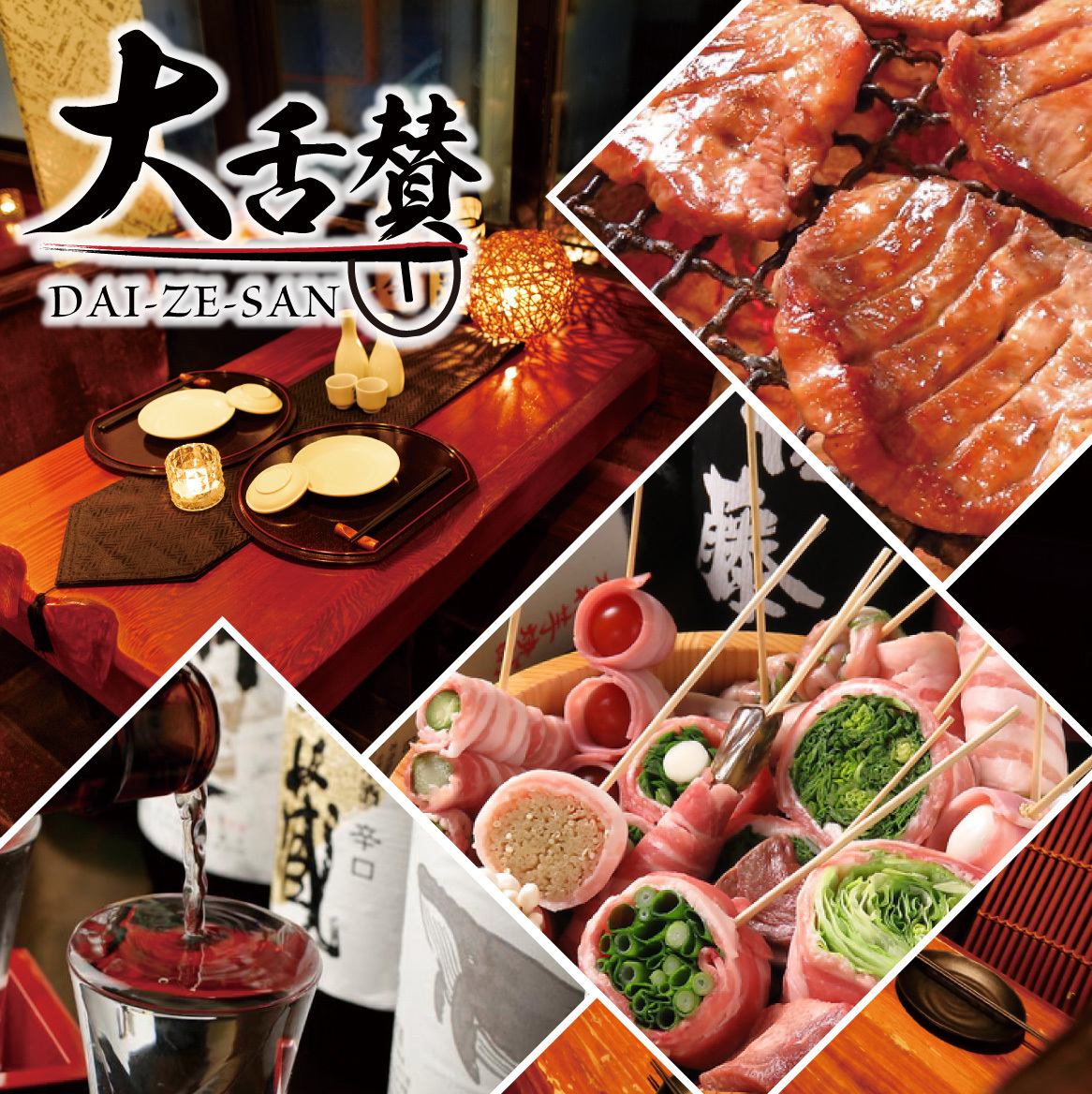 ■ All seats are private rooms Wagyu beef and sushi roll restaurant Oshitasan Shinjuku South Entrance ■Banquets and receptions/Online reservations are accepted 24 hours a day