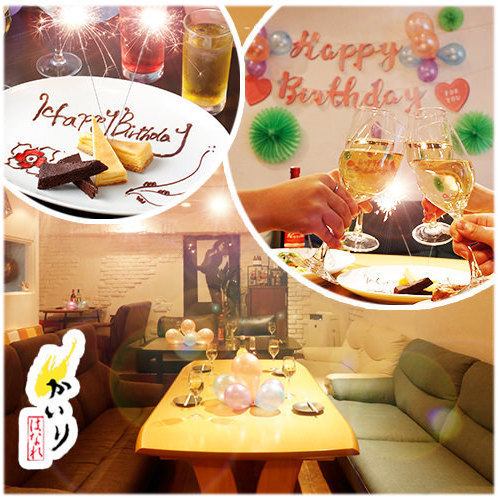 かいり はなれ 渋谷センター街店 公式