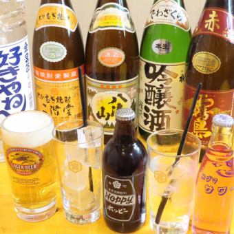 ★単品飲み放題!2時間コース★迷ってる方はコチラで!単品注文でお楽しみ下さい♪