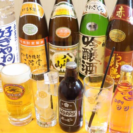 ★単品飲み放題！２時間コース★迷ってる方はコチラで！単品注文でお楽しみ下さい♪