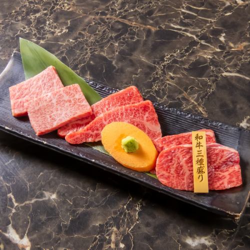 Assortment of 3 kinds of wagyu beef
