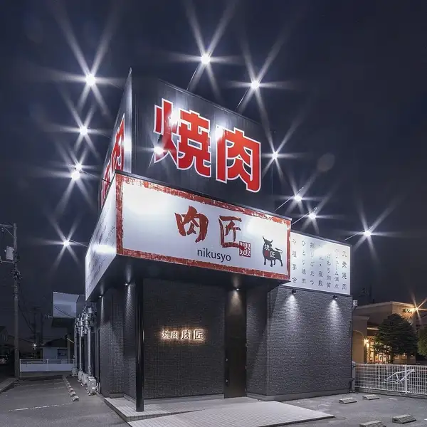 ライトアップされた外観が目印!駐車場もございますので、遠いところからでも安心してご来店ください♪掘りごたつ個室、テーブル個室、テーブル席、カウンターがございます。団体のお客様、家族、友人、お一人様など様々なシーンでご利用頂けます。