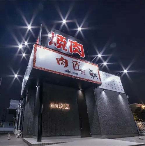 店舗外観