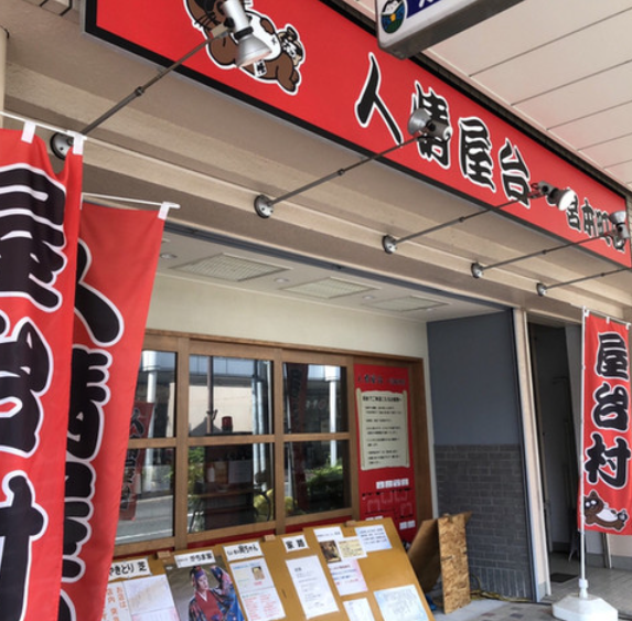 串カツや焼きとりをはじめ、豊富なメニューとリーズナブルな価格で楽しめる居酒屋♪
