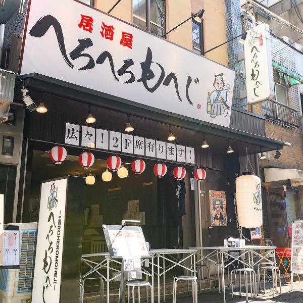 [Cheap and delicious food and drinks available] Good location in front of Sennichimae, about 3 minutes walk from Kintetsu Nihonbashi Station and about 5 minutes walk from Namba Station ♪ Perfect for everyday use after work or for dining on weekends. ◎All our staff are looking forward to your visit, open 365 days a year.