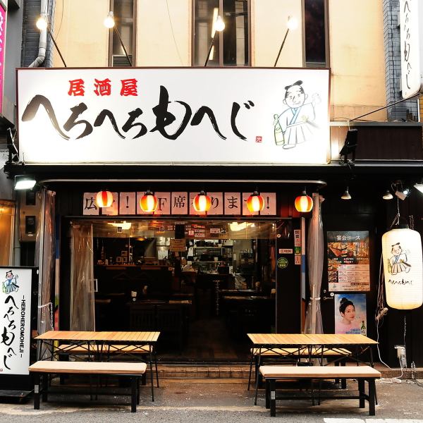 《安くて美味しい料理と酒が充実》近鉄日本橋駅から徒歩約3分、なんば駅からも徒歩約5分の千日前の好立地♪仕事終わりの普段使いから週末お出かけの際のお食事利用にもピッタリ◎365日年中無休でスタッフ一同皆様のご来店を心よりお待ちしております♪