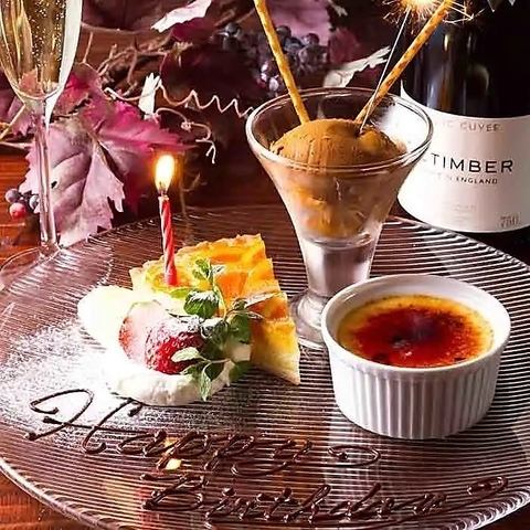 当店オリジナルのデザートプレートをご用意。お問合せください。