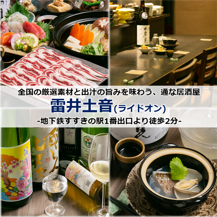 【出汁×日本酒】産地直送！素材の旨みが光る、和食出汁料理が自慢のお店。